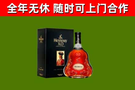 乐东县回收轩尼诗多少钱