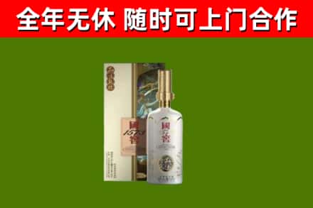 乐东县回收国窖1573价格