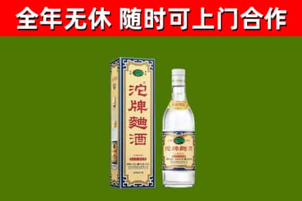 乐东县烟酒回收80沱牌曲酒2.jpg