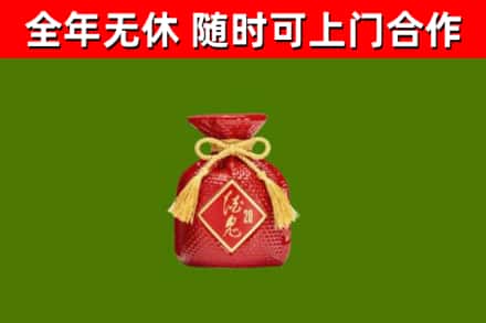 乐东县烟酒回收酒鬼酒.jpg
