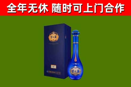 乐东县烟酒回收老梦之蓝酒.jpg