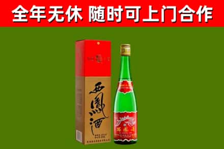 乐东县烟酒回收西凤酒绿瓶.jpg