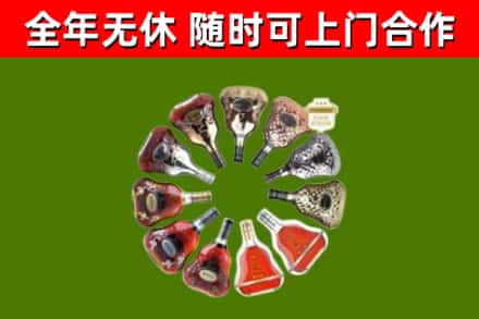 乐东县烟酒回收XO洋酒.jpg