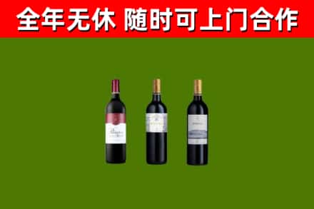 乐东县烟酒回收拉菲红酒.jpg