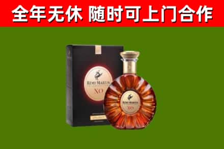 乐东县烟酒回收人头马XO洋酒.jpg